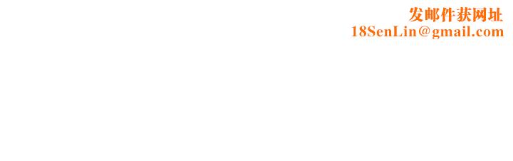 正妹小主管第110话-让我怀孕吧