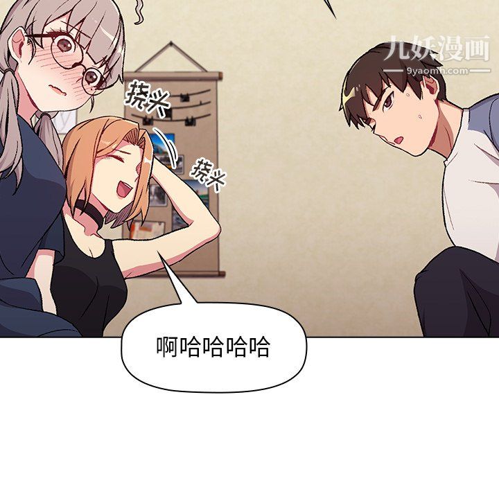 分组换换爱第7话