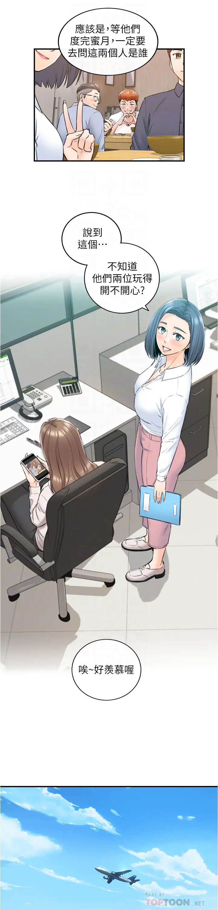 正妹小主管第110话-让我怀孕吧