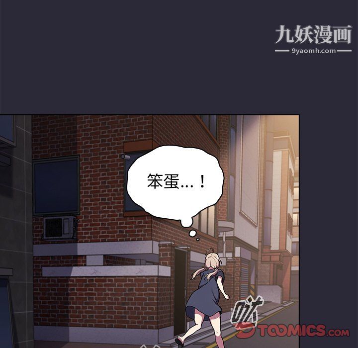 分组换换爱第7话