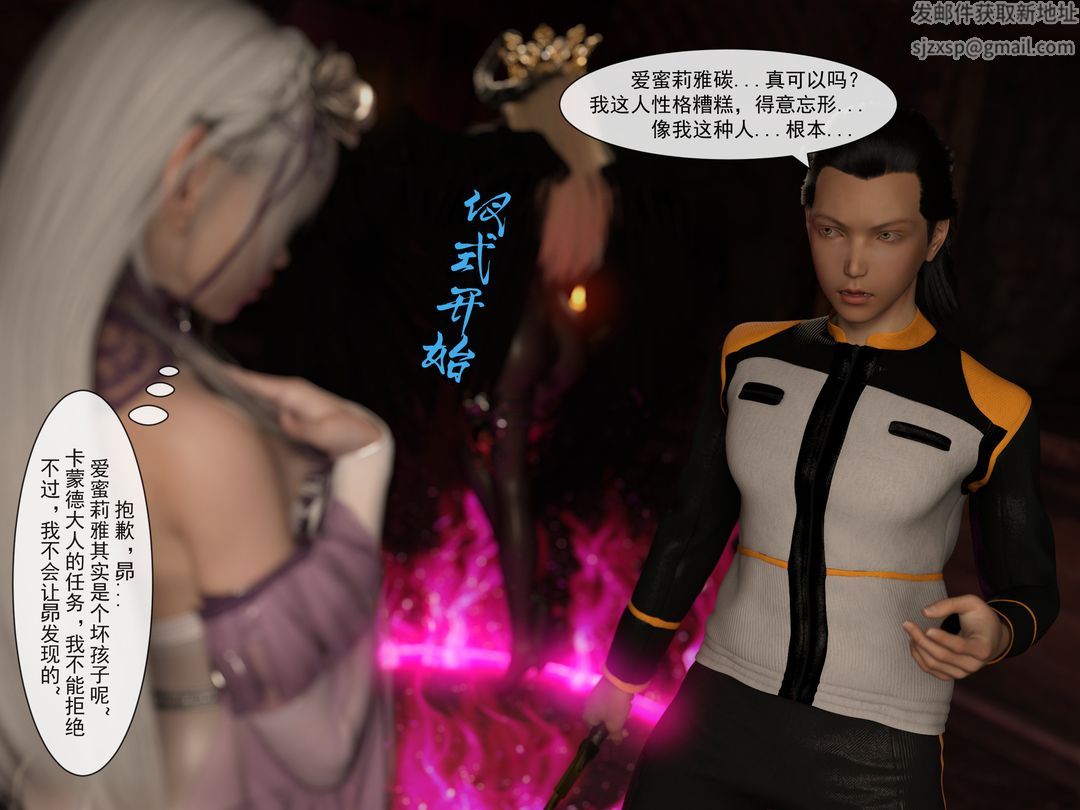 [3D]从零开始的NTR生活第02话