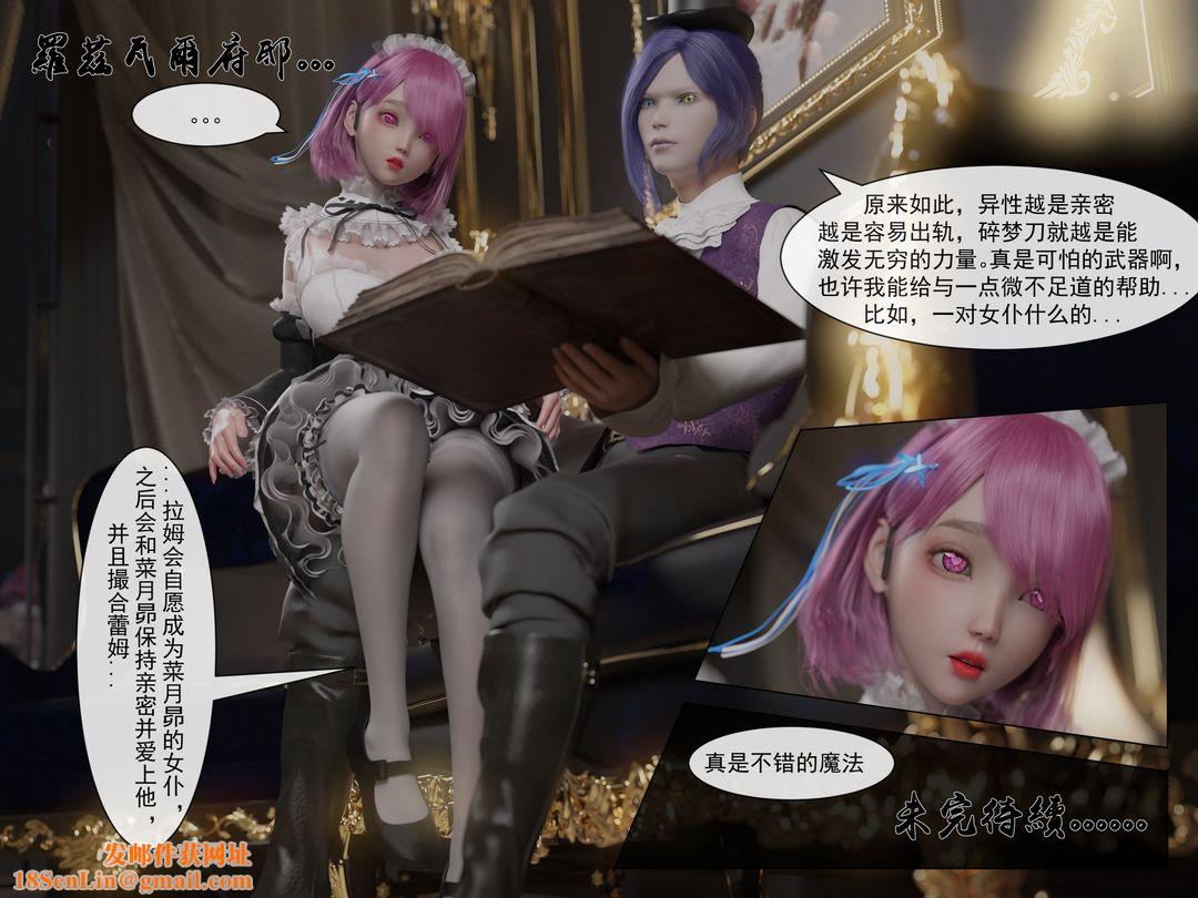 [3D]从零开始的NTR生活第02话