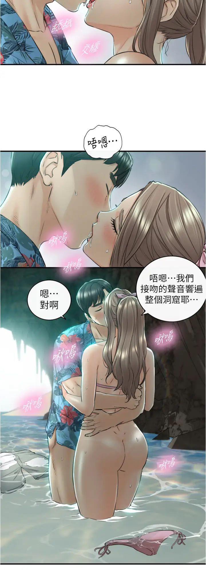 正妹小主管第110话-让我怀孕吧