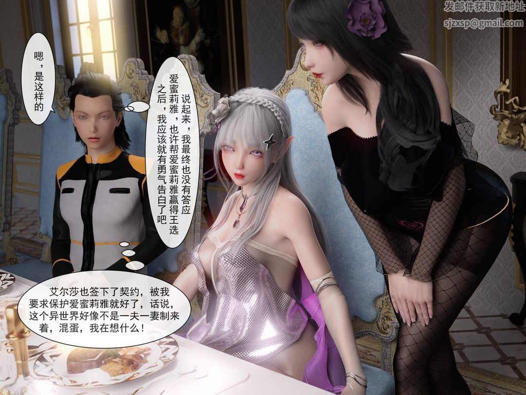 [3D]从零开始的NTR生活第03话