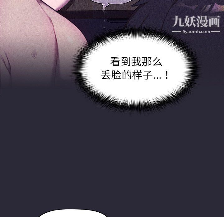 分组换换爱第7话