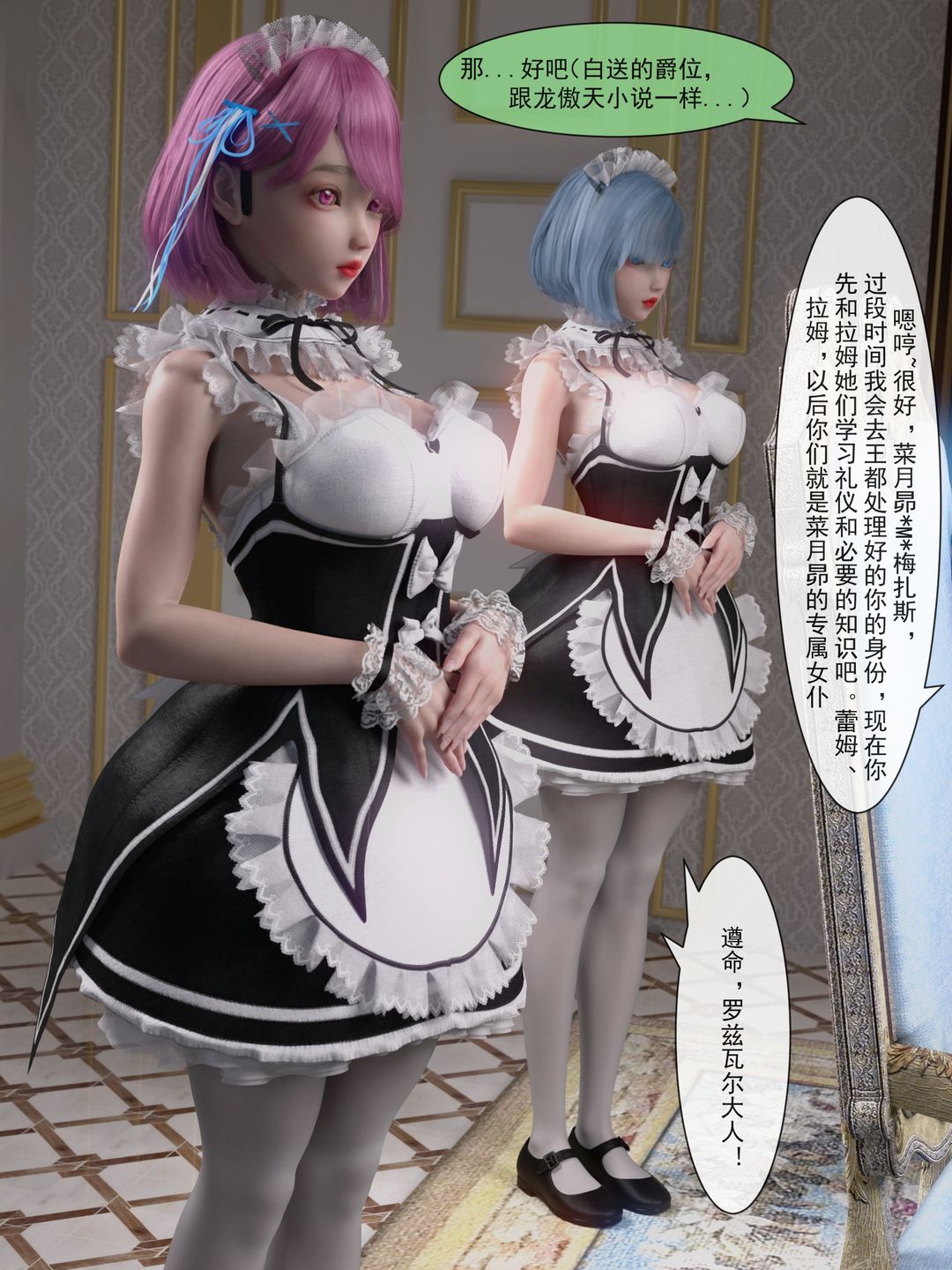 [3D]从零开始的NTR生活第03话