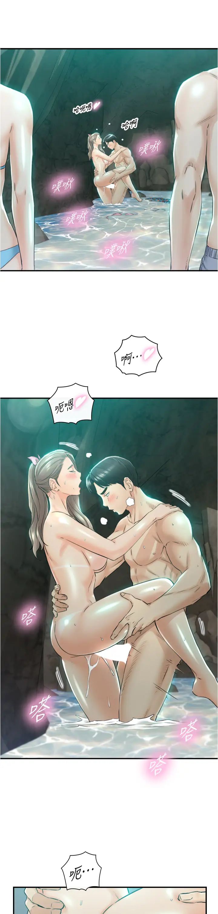 正妹小主管第111话-变得大胆的绮恩