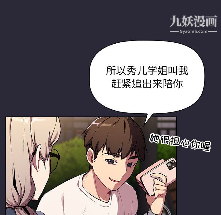分组换换爱第7话