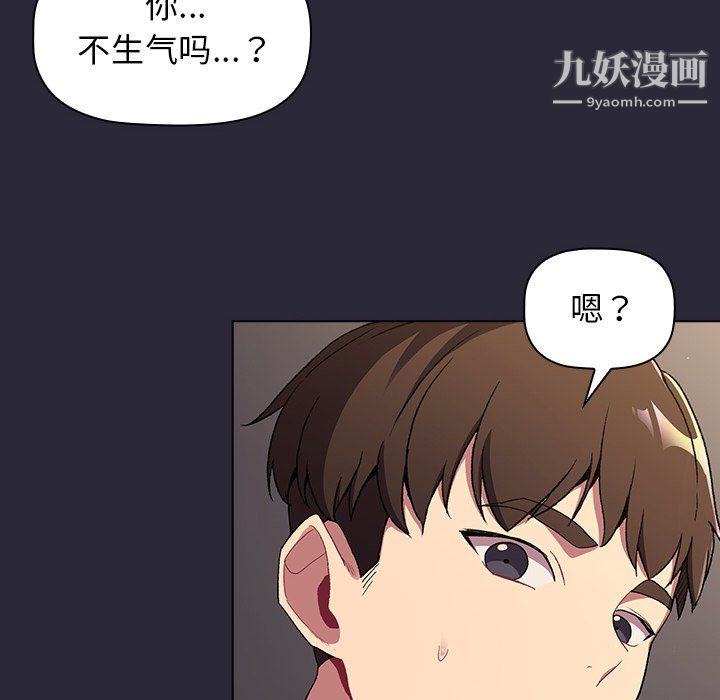 分组换换爱第7话