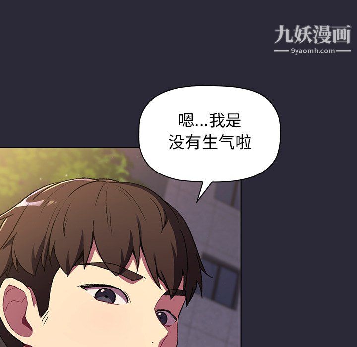 分组换换爱第7话