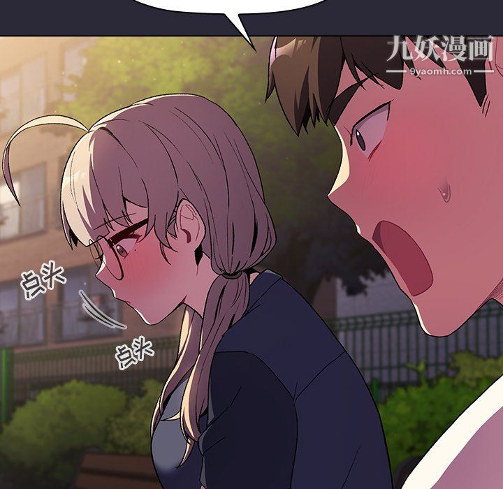 分組換換愛第7話