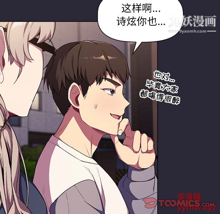 分组换换爱第7话