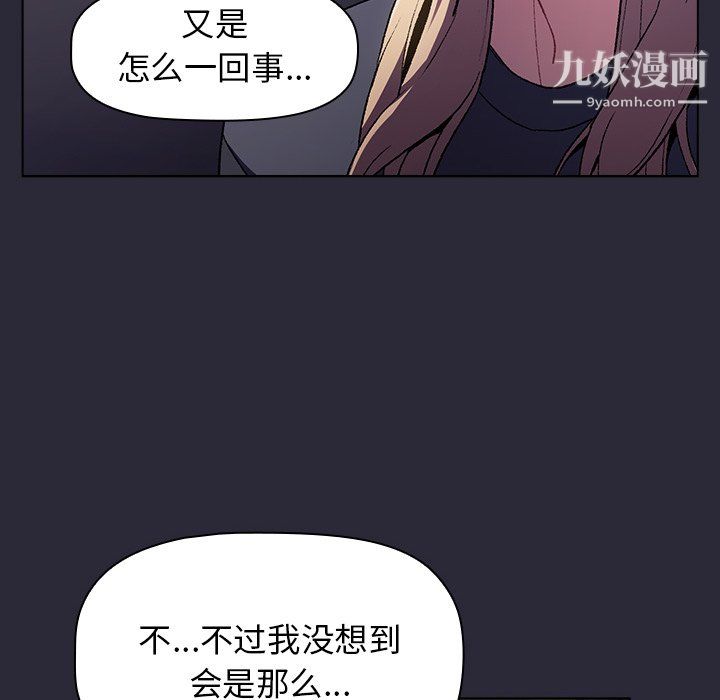 分组换换爱第7话