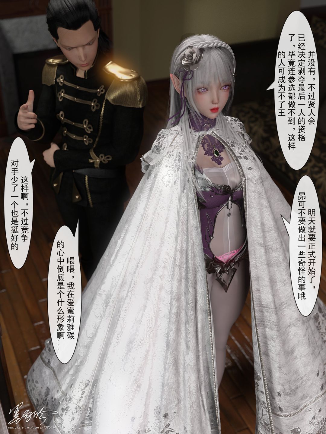 [3D]从零开始的NTR生活第04话