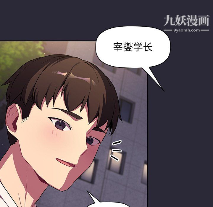 分组换换爱第7话