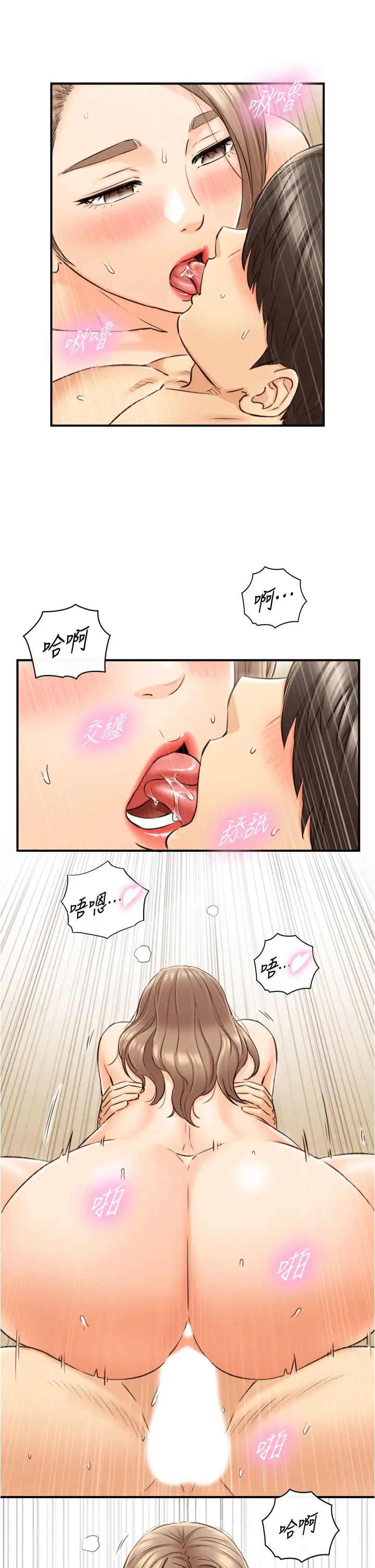 正妹小主管第112话-插小力一点，别吵醒宝宝