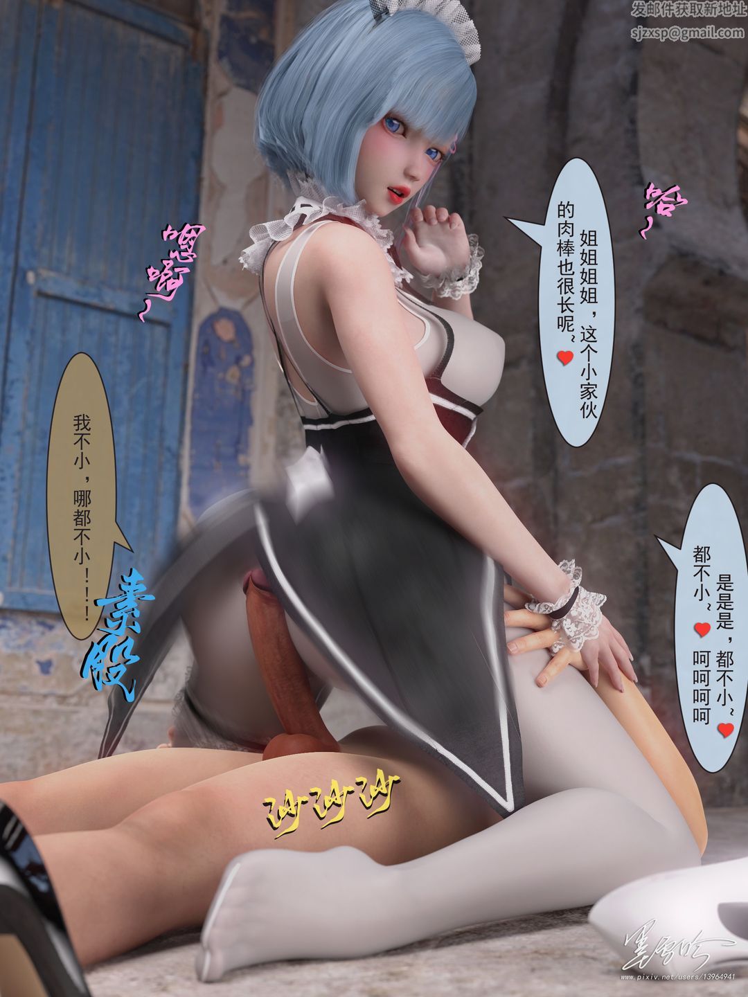 [3D]从零开始的NTR生活第04话