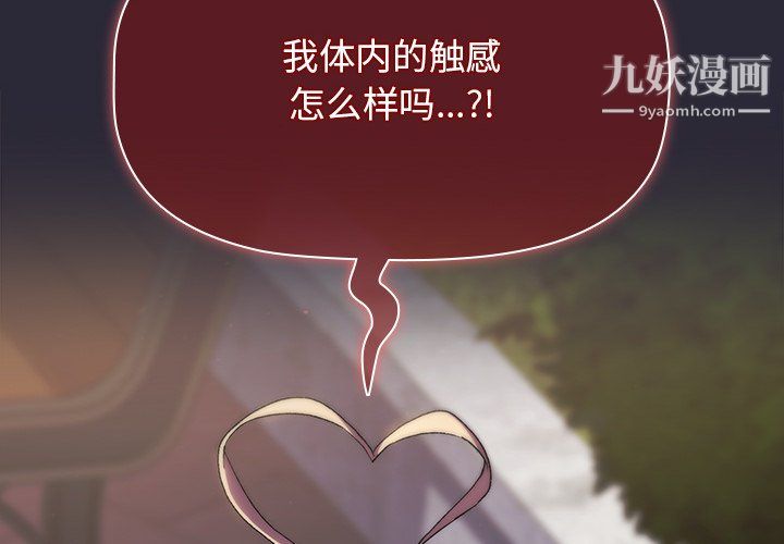 分组换换爱第8话