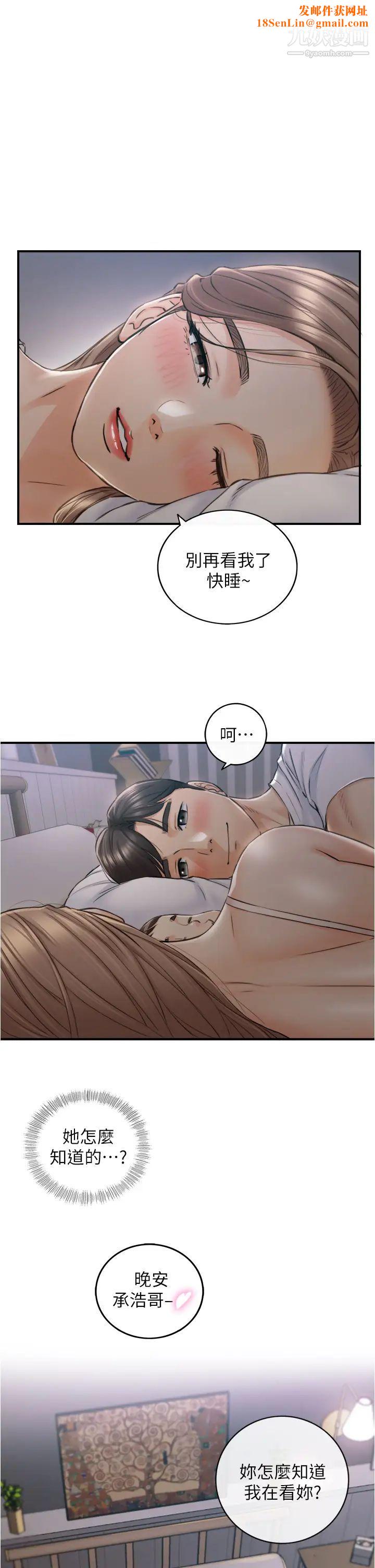 正妹小主管最终话-我永远的正妹小主管