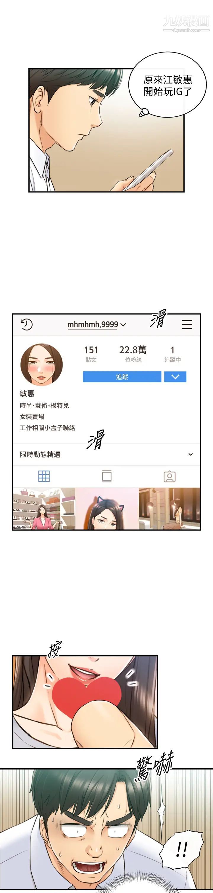 正妹小主管最终话-我永远的正妹小主管