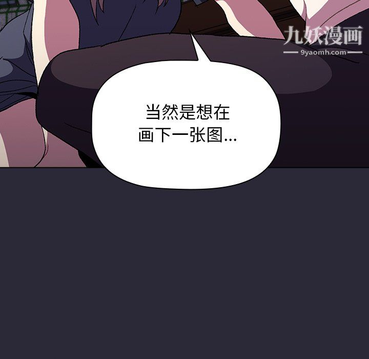 分组换换爱第8话