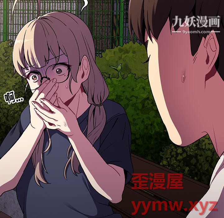 分组换换爱第8话