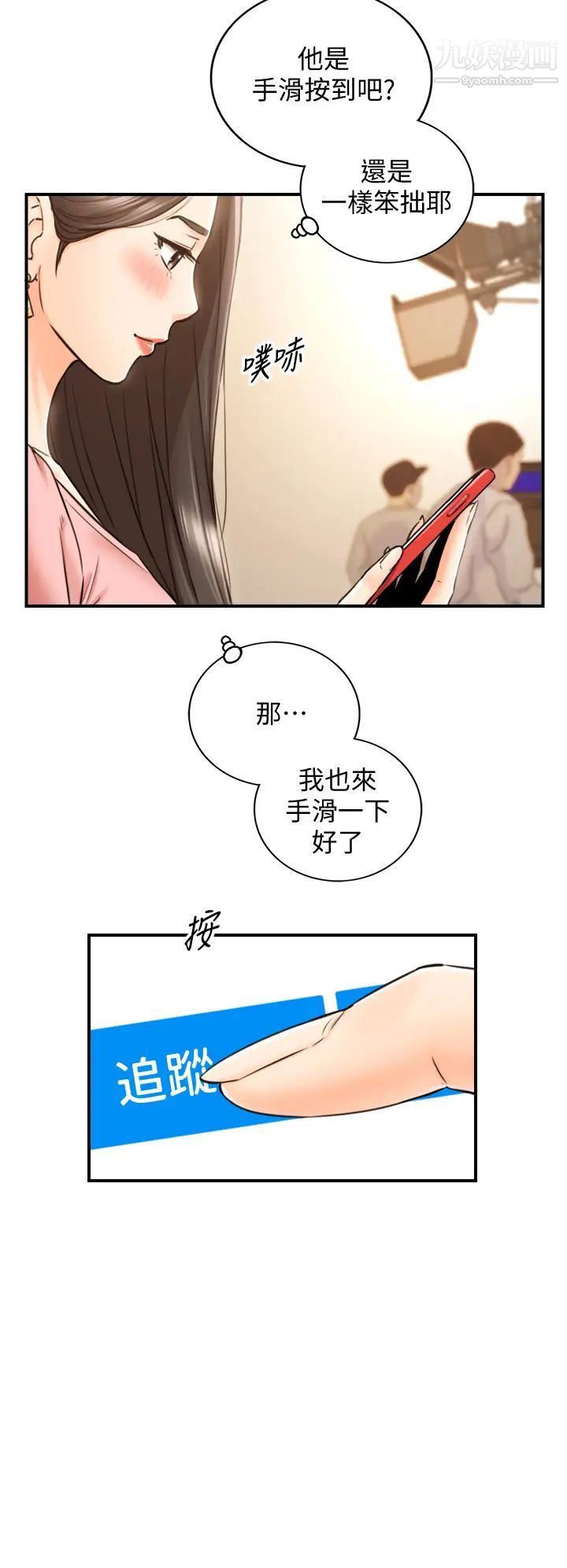 正妹小主管最终话-我永远的正妹小主管