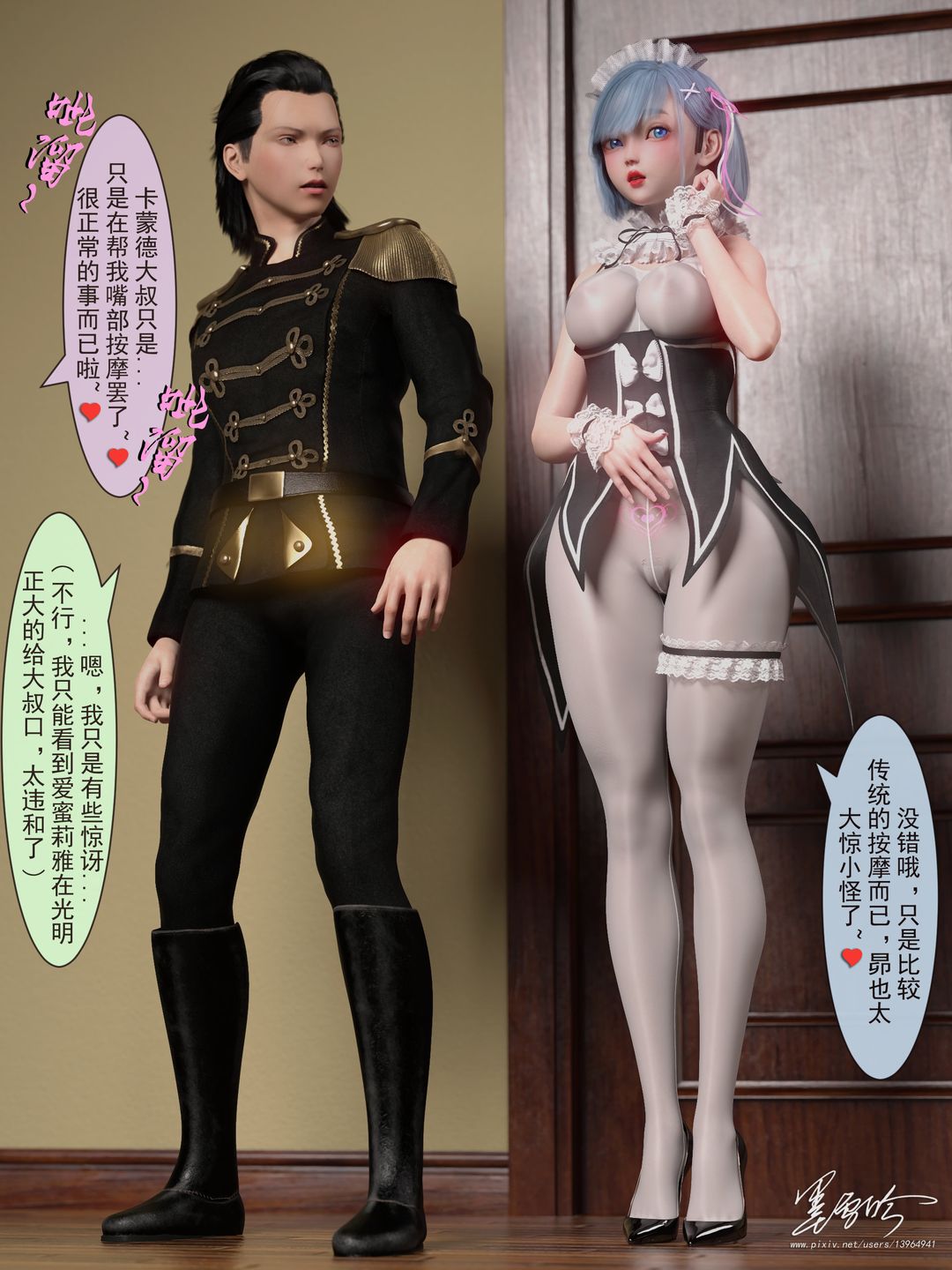 [3D]从零开始的NTR生活第04话