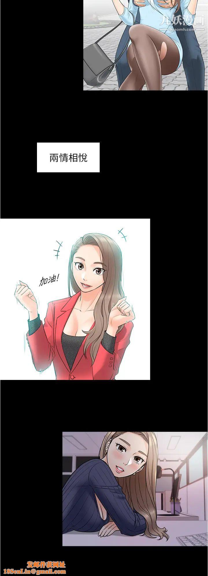 正妹小主管最终话-我永远的正妹小主管