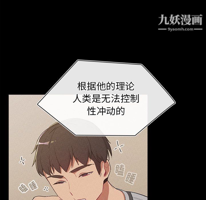 分组换换爱第8话