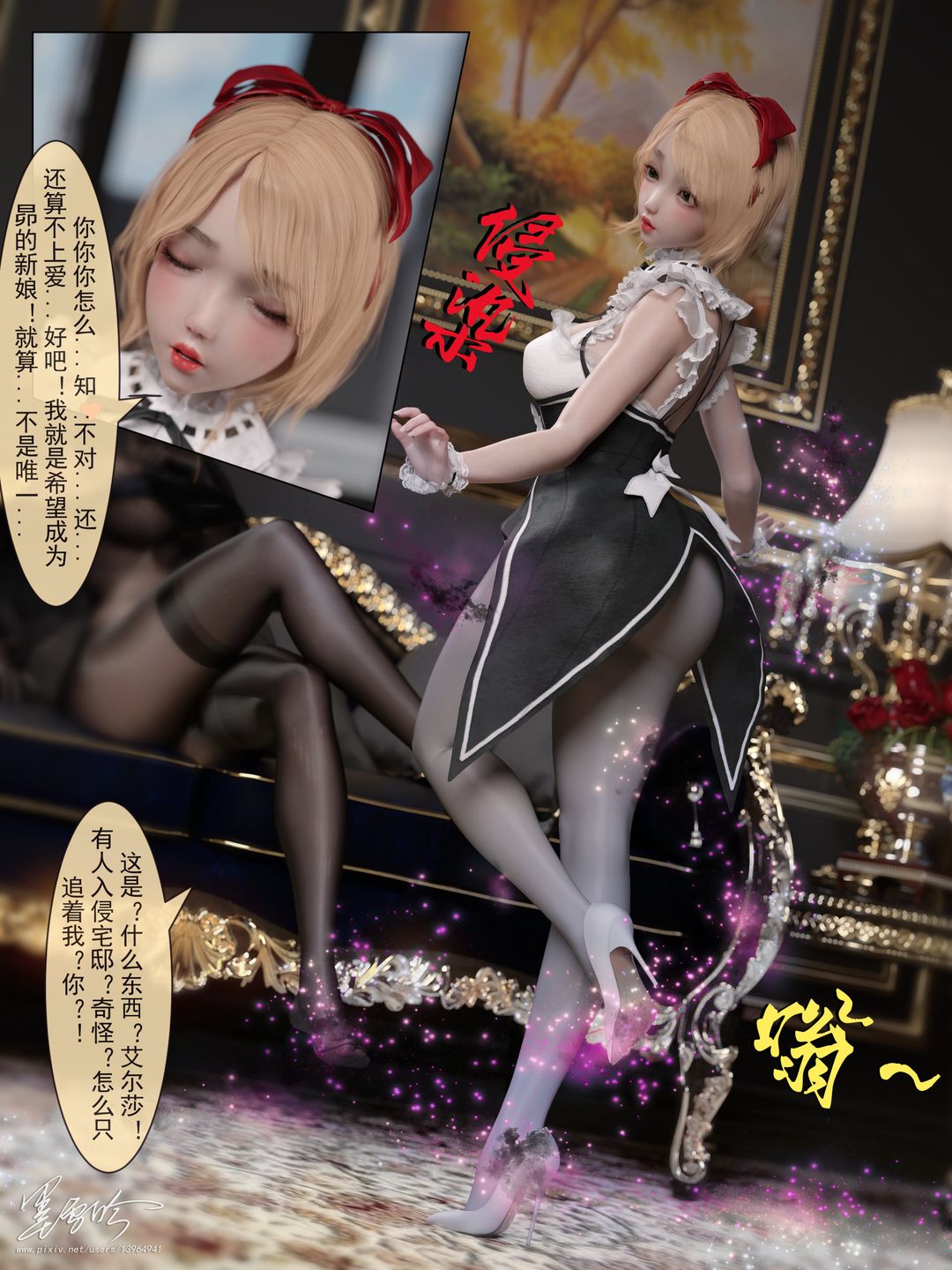 [3D]从零开始的NTR生活第04话