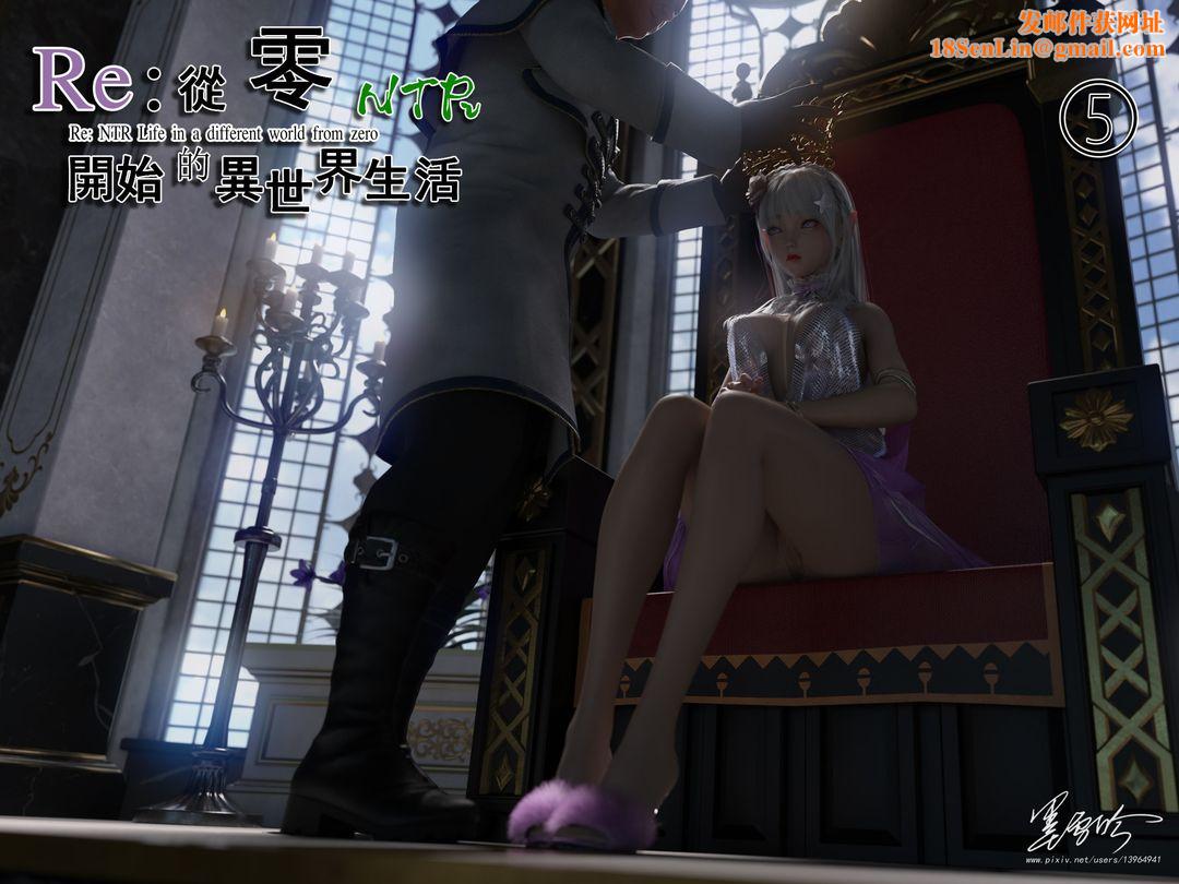 [3D]从零开始的NTR生活第05话