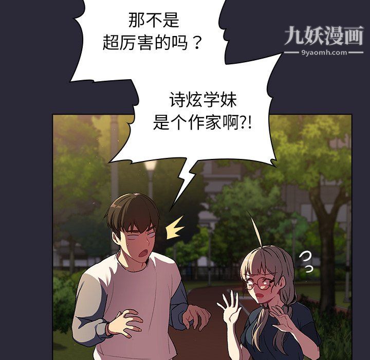 分组换换爱第8话