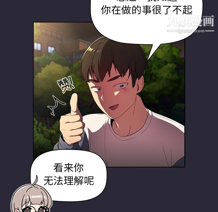 分组换换爱第8话