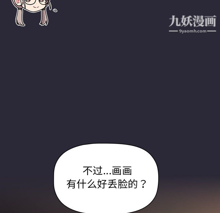分组换换爱第8话