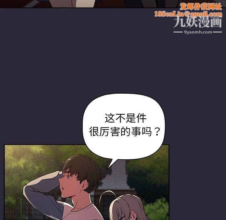 分组换换爱第8话