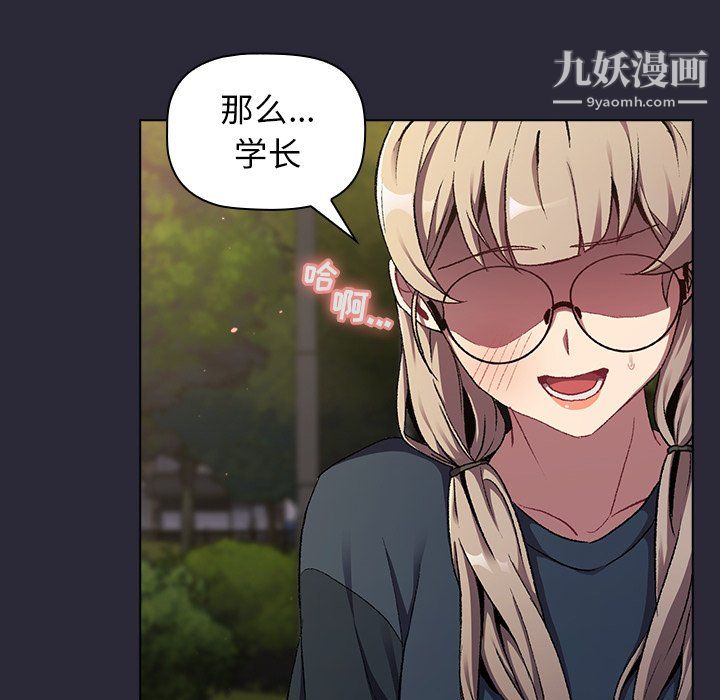 分组换换爱第8话
