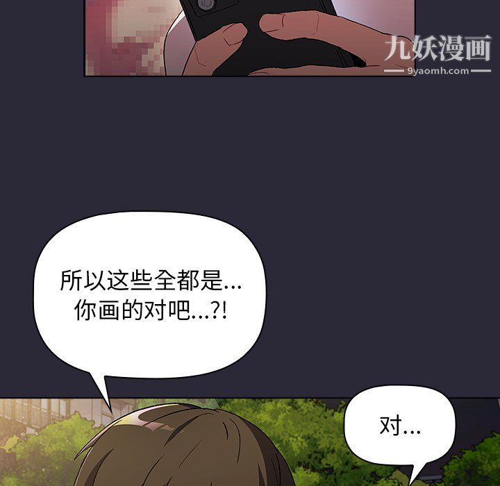 分组换换爱第8话