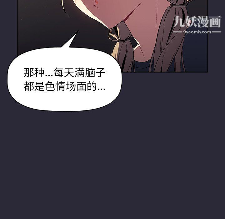 分组换换爱第8话