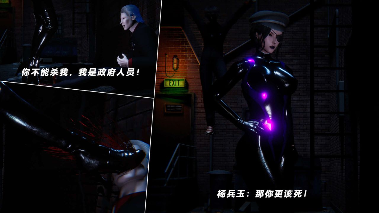 [3D]蝴蝶之殇第四季-罪城VICECITY第59话