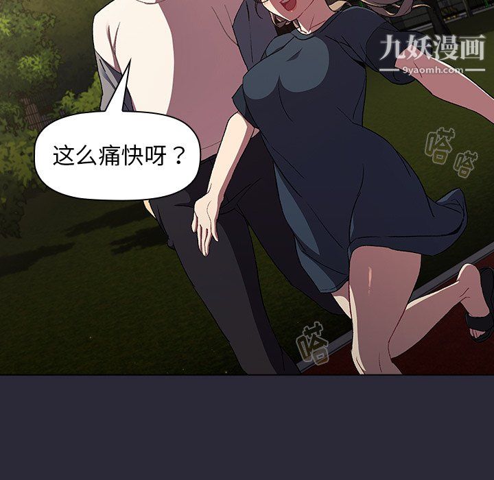 分组换换爱第8话
