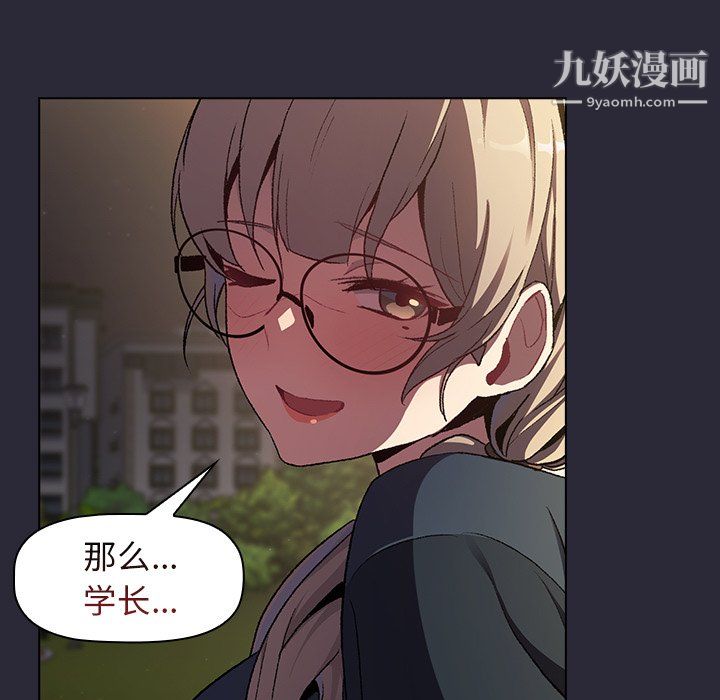 分组换换爱第8话