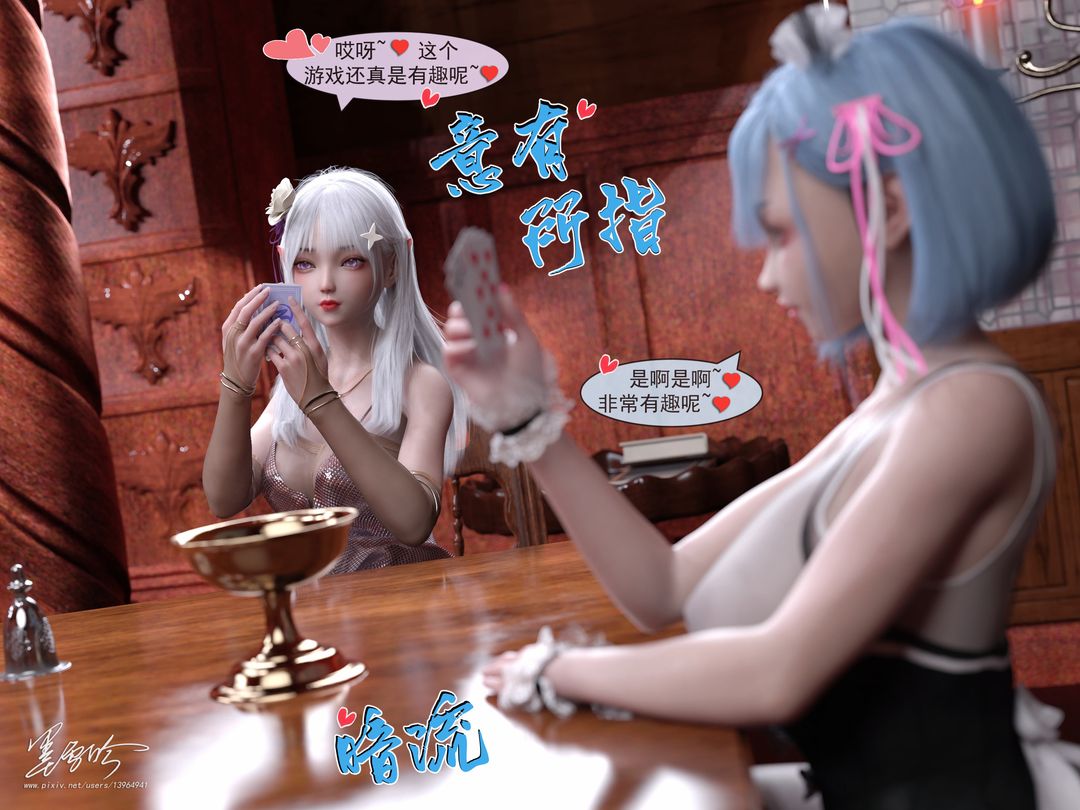 [3D]从零开始的NTR生活第05话