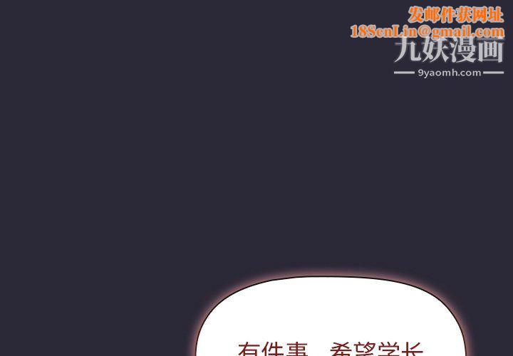 分组换换爱第9话