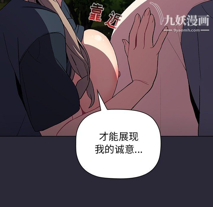 分组换换爱第9话