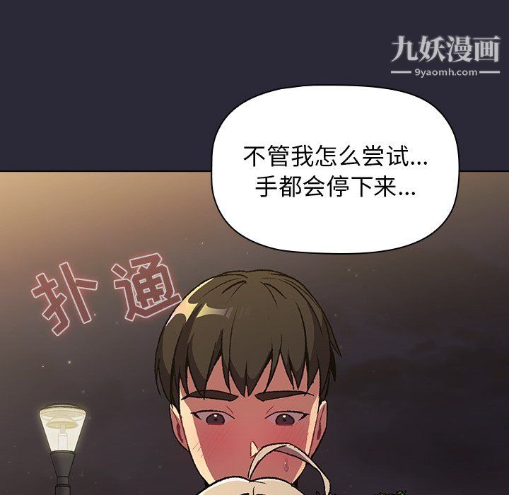 分组换换爱第9话