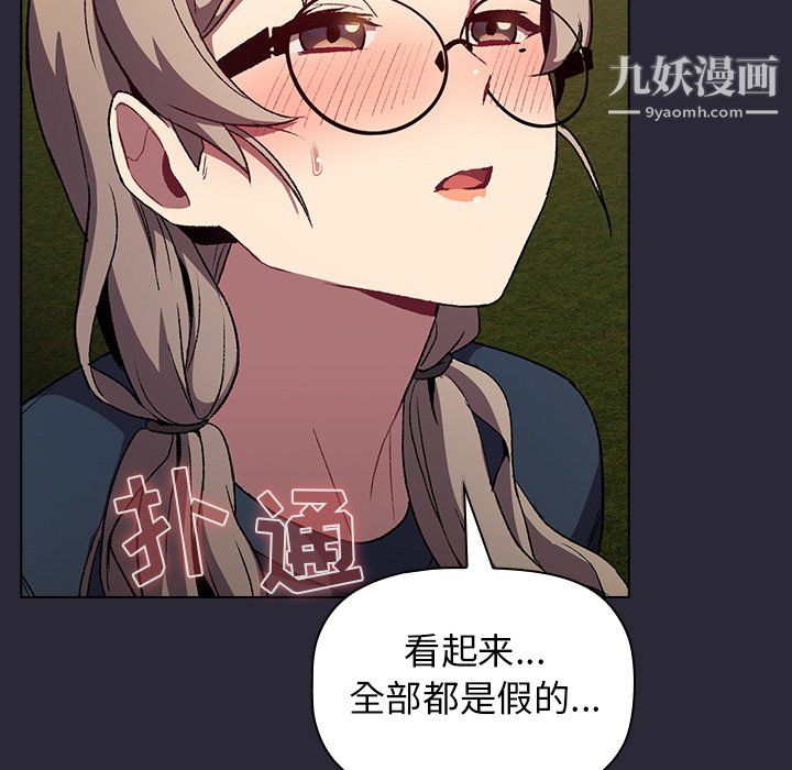 分组换换爱第9话