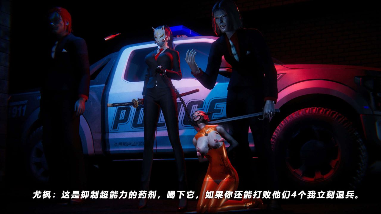 [3D]蝴蝶之殇第四季-罪城VICECITY第60话