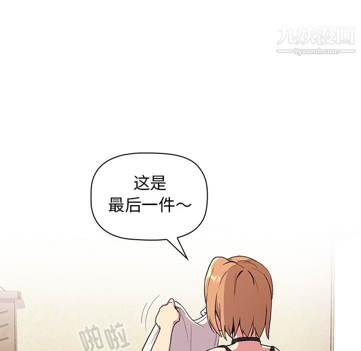 分组换换爱第9话