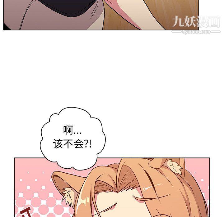 分组换换爱第9话